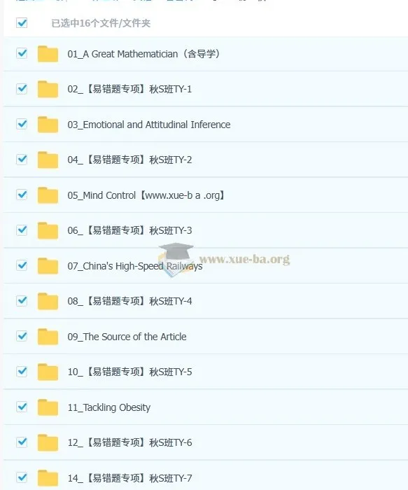 曹雪梅 初三中考英语 2025秋季上 S班 双语素养自主学习课程(5期)