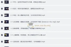 核聚北大学霸私藏的高效学习术