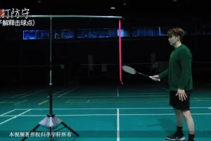 李宇轩羽毛球双打混双防守40课：从握拍到反攻系统教学