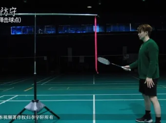 李宇轩羽毛球双打混双防守40课：从握拍到反攻系统教学