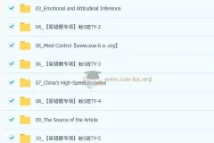 曹雪梅 初三中考英语 2025秋季上 S班 双语素养自主学习课程（5期）