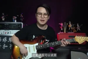 Niko职业吉他多风格伴奏套路手册：Ballad/Funk/Soul/Latino实战教程