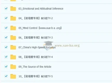 曹雪梅 初三中考英语 2025秋季上 S班 双语素养自主学习课程（5期）